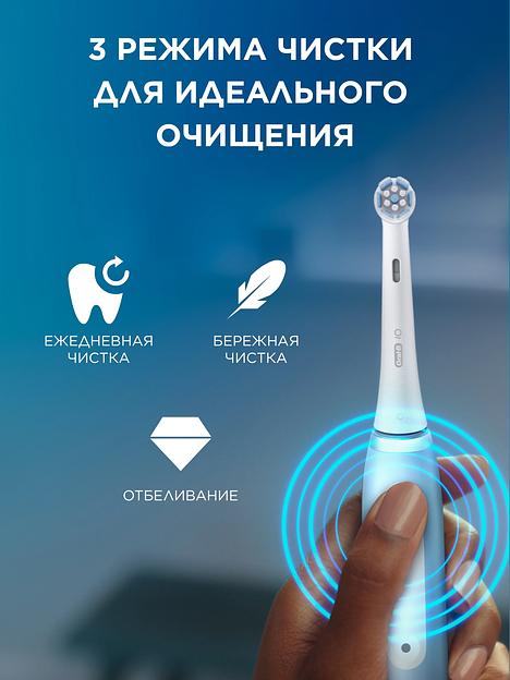 Зубная щетка электрическая Oral-B iO_S3_Ice Blue голубой фото 6