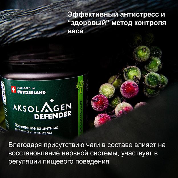 Неденатурированный Морской коллаген II типа с экстрактом чаги «Aksolagen defender» фото 9