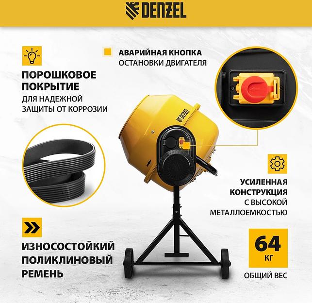 Бетономешалка Denzel B-180 электрич. бар.:180л г.р.:96л 700Вт (95423) фото 4