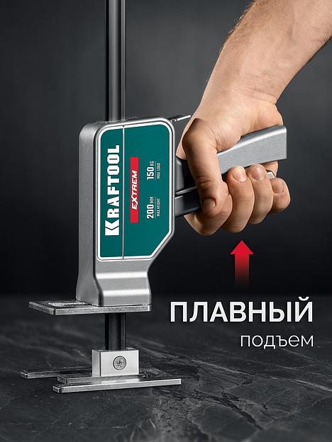 KRAFTOOL EXTREM 150 кг, 230 мм подъем, усиленный алюминиевый корпус, закаленная стальная рейка, подъемник универсальный (33263) фото 5