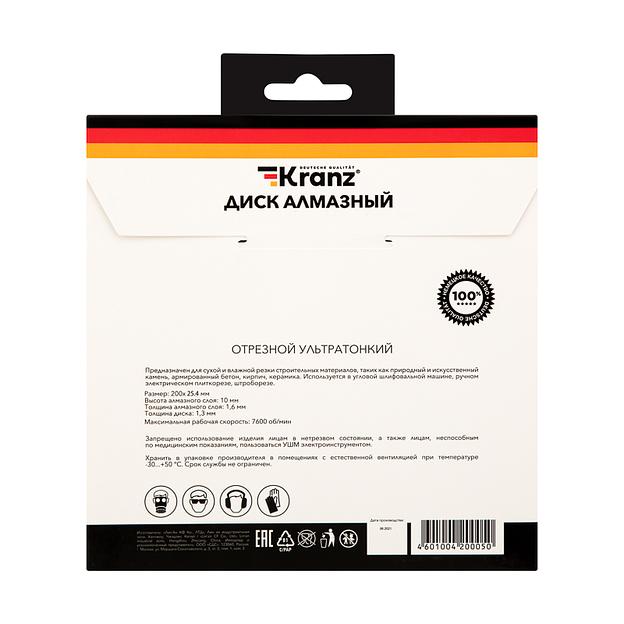 Диск алмазный отрезной ультратонкий 200x25.4/22.2x1.8x10 мм фото 4