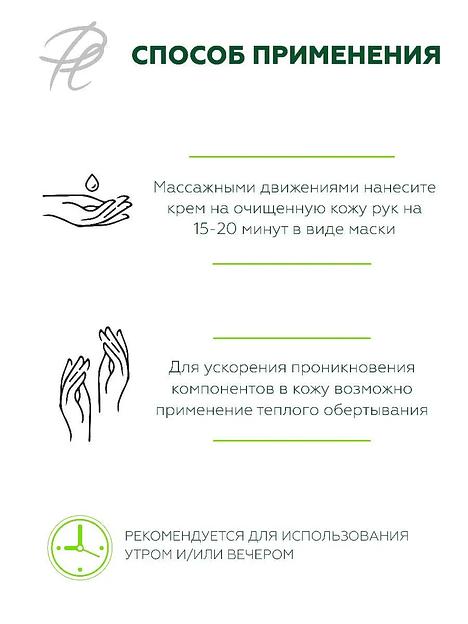 Крем для рук Plazan Д-пантенол, аллантоин 50 мл ОПТ фото 2