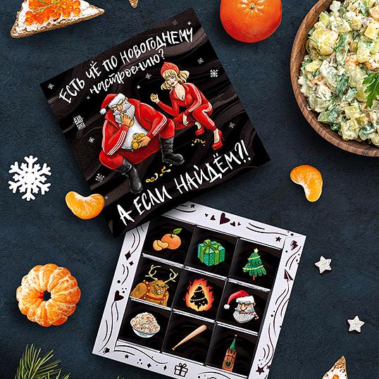 Набор шоколада «Есть чё по новогоднему настроению?», опт фото 1