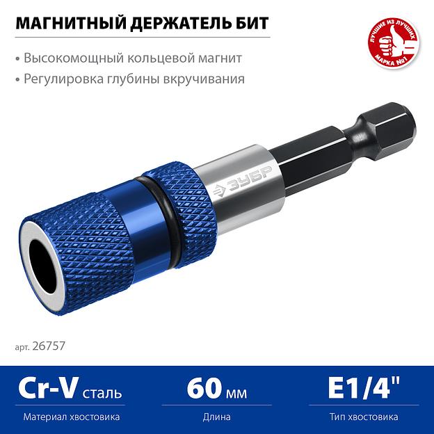 ЗУБР адаптер с регулировкой глубины вкручивания для ГКЛ, Профессионал (26757) фото 3