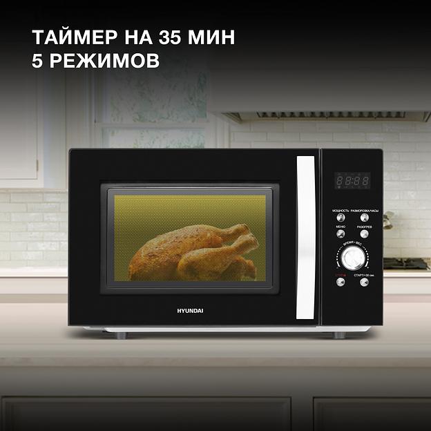 Микроволновая Печь Hyundai HYM-D2078 23л. 800Вт черный/серебристый фото 4