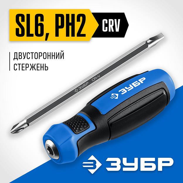ЗУБР SL6/PH2, переставная отвертка, Профессионал (25029) фото 2