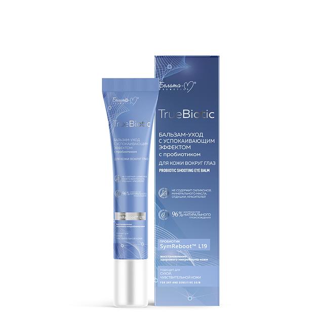 Белита-м бальзам-уход с успокаивающим эффектом с пробиотиком для кожи вокруг глаз 20г фото 1