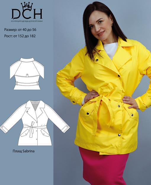 Плащ Sabrina опт фото 1