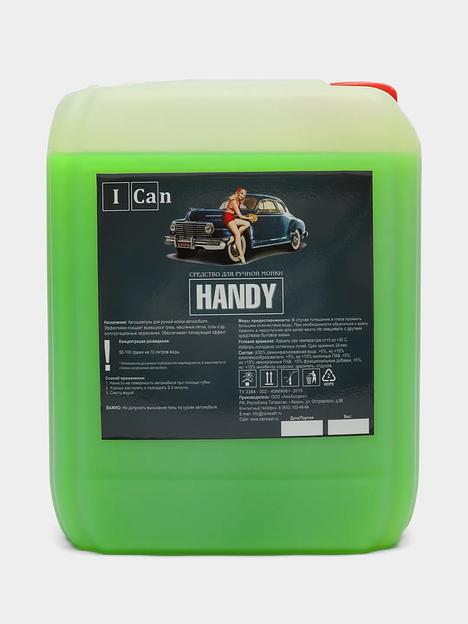 Средство для бесконтактной мойки автомобилей «HANDY»  I can 5 кг опт фото 1