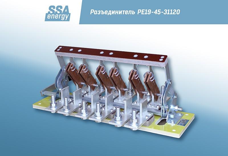 Трёхполюсный разъединитель ССА-Энерги РЕ19-45-31120 2500А и/п фото 2