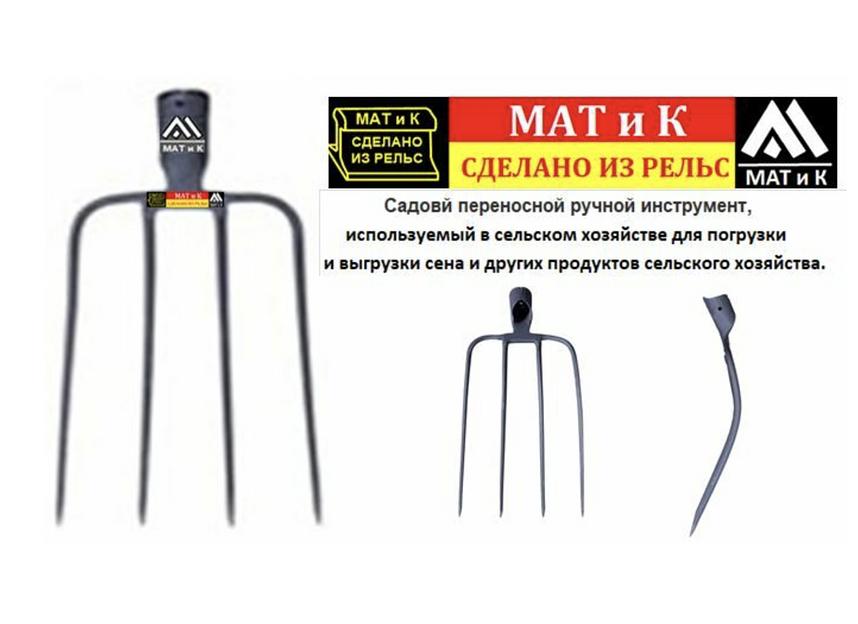 Вилы Сеновые «МАТ и К», опт фото 1