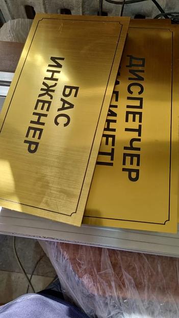 Табличка кабинетная ОПТ фото 3