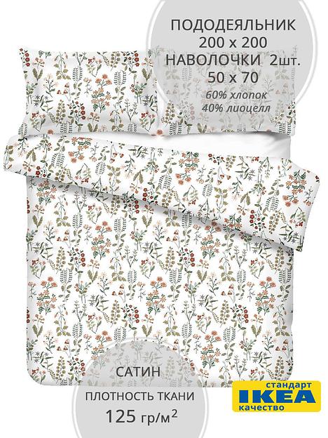 Пододеяльник евро, 2 наволочки ГЛОРИЯ (ИКЕА ГУЭЛДЭР) 200x200/50x70, цветочный принт, сатин, лиоцелл KL-77739931 фото 1
