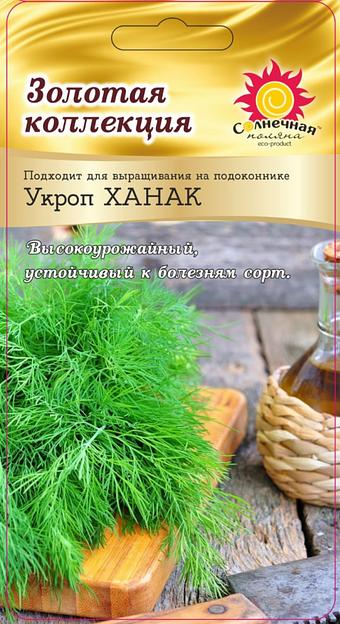 Семена укропа Солнечная поляна «Ханак» 1 г ОПТ фото 1