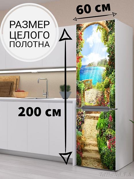 Магнитная наклейка на холодильник «Дорожка» фото 1