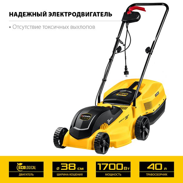 STEHER 1700 Вт, ш/с 38 cм, сетевая газонокосилка (LM-38-1700) фото 4