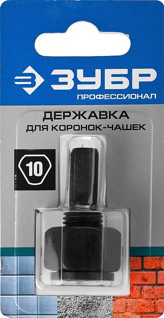 ЗУБР для коронок-чашек (33360-хх, 33361-хх), основание - державка, Профессионал (33363) фото 5