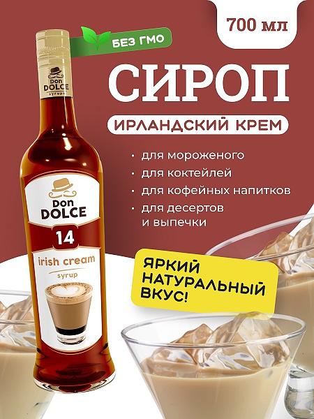 Ирландский крем 0,7 л. сироп Дон Дольче /1/6/ фото 1