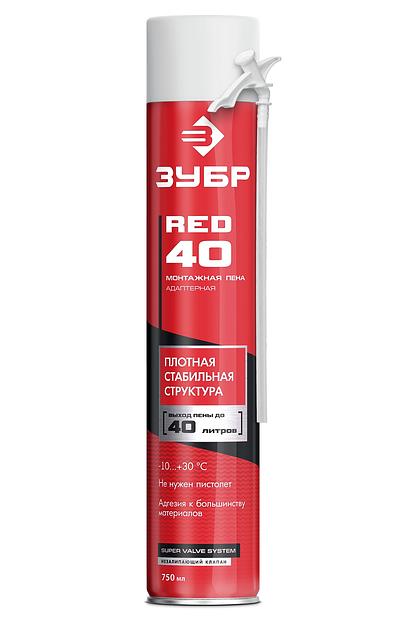 ЗУБР RED 40, 750 мл, адаптерная, всесезонная, SVS, выход до 40 л, монтажная пена (41143) фото 1