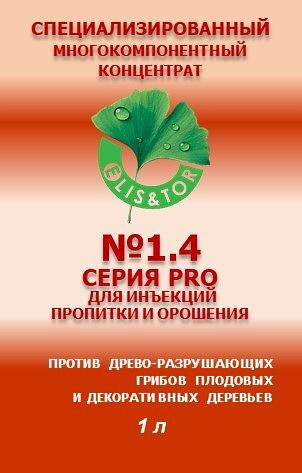 Биорациональная защита растений Элис&Тор №1.4 «Pro» трутовик 1 л ОПТ фото 1