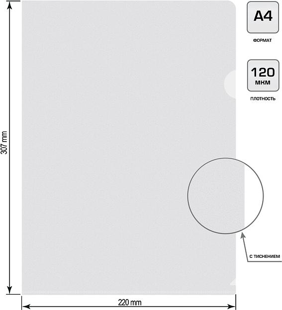 Папка-уголок Silwerhof Eco SE-E120/CLEAR тисненый A4 пластик 0.12мм прозрачный фото 2