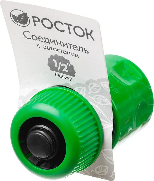 РОСТОК RC-12, 1/2″, с автостопом для шланга, быстросъемный соединитель (426361) фото 5