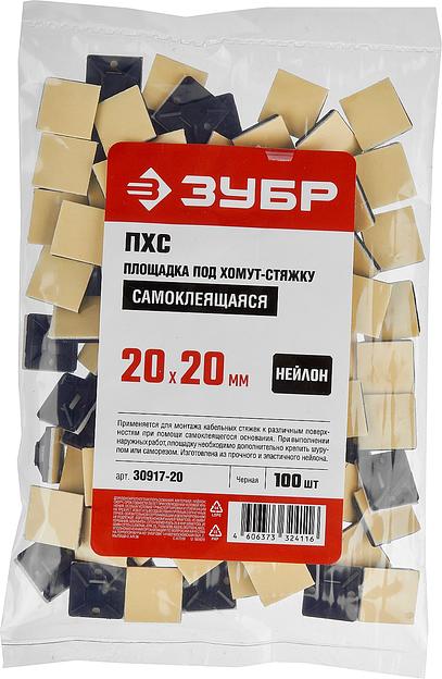 ЗУБР ПХС, 20 x 20 мм, нейлон, 100 шт, черная, самоклеющаяся площадка под хомут-стяжку (30917-20) фото 2