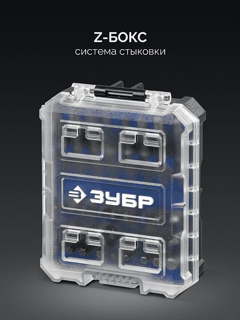 ЗУБР Профи 35 предм., система стыковки Z-БОКС, набор бит, Профессионал (26394-H35) фото 4