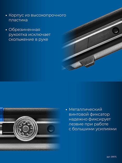 ЗУБР ПРО-25, 25 мм, нож с сегментированным лезвием, Профессионал (09175) фото 5