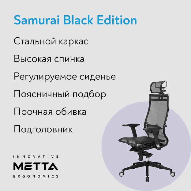 Кресло Samurai Black Edition опт купить по выгодной цене на BB Market