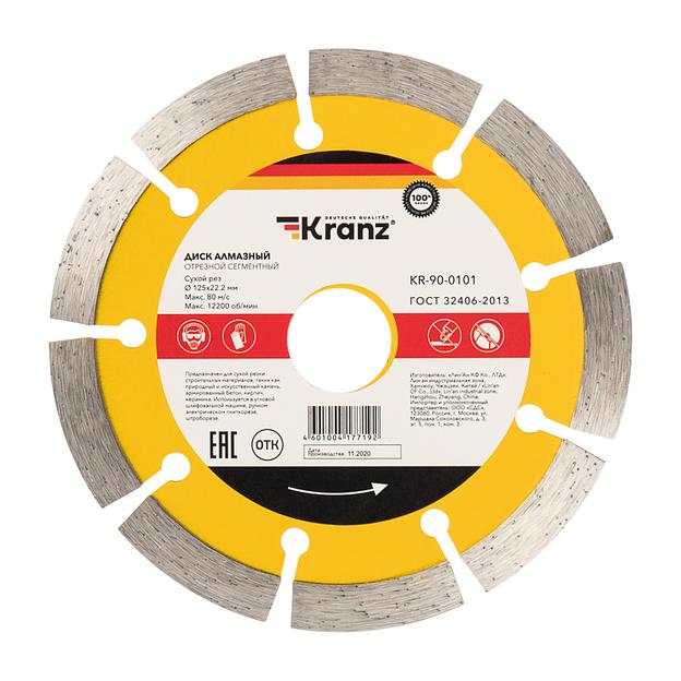 Диск алмазный отрезной сегментный 125x22.2x1.8x10 мм фото 1