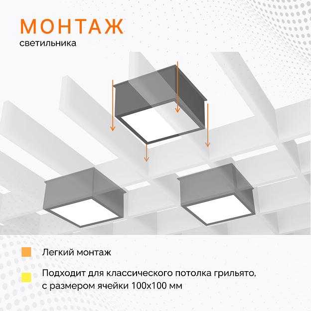 Светильник для потолка грильято PIXEL UNO 8.8 W фото 6