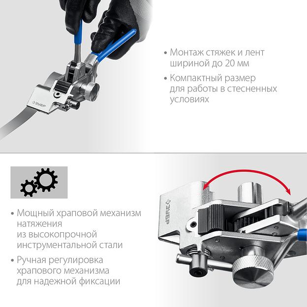 ЗУБР ИНХ-20, инструмент для натяжения стальной монтажной ленты, Профессионал (22624) фото 4