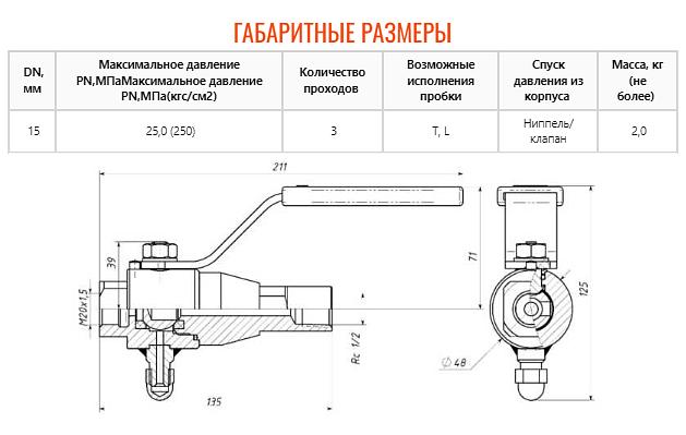 Кран шаровой ZTC-К128 под манометр фото 3