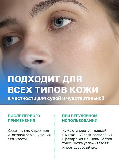 Пенка для умывания лица для сухой и чувствительной кожи 150 мл ОПТ фото 8