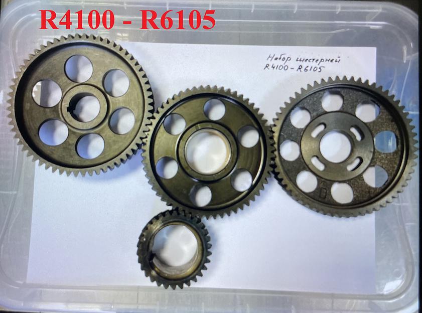 Шестерни ГРМ набор 4 шт. двигателя R4100, R4105, R6105 фото 1