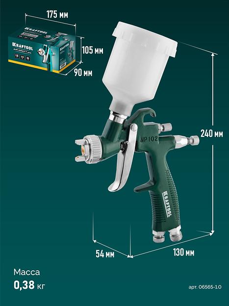 KRAFTOOL AIRKRAFT MINI, HVLP, 1 мм, пневматический краскопульт с верхним бачком (06565-1.0) фото 8