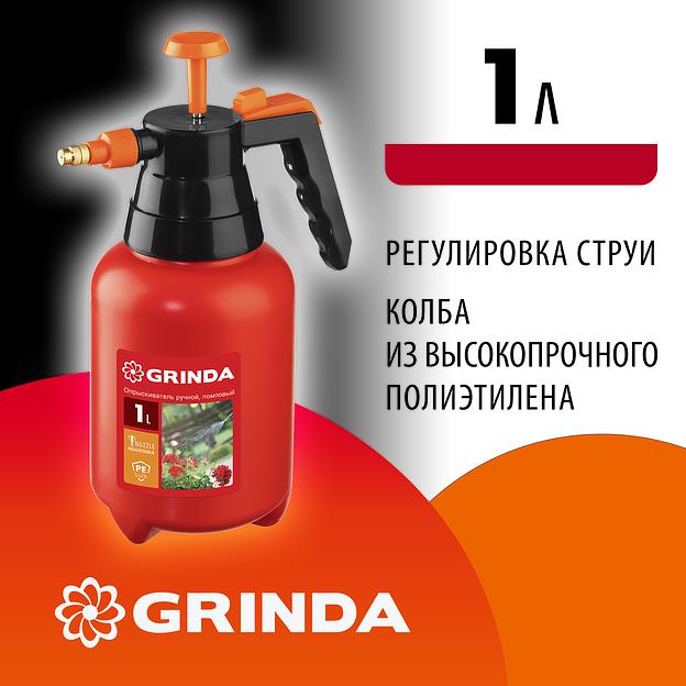 GRINDA PS-1, объем 1 л, ручной, колба из высокопрочного полиэтилена, помповый опрыскиватель (8-425057) фото 2