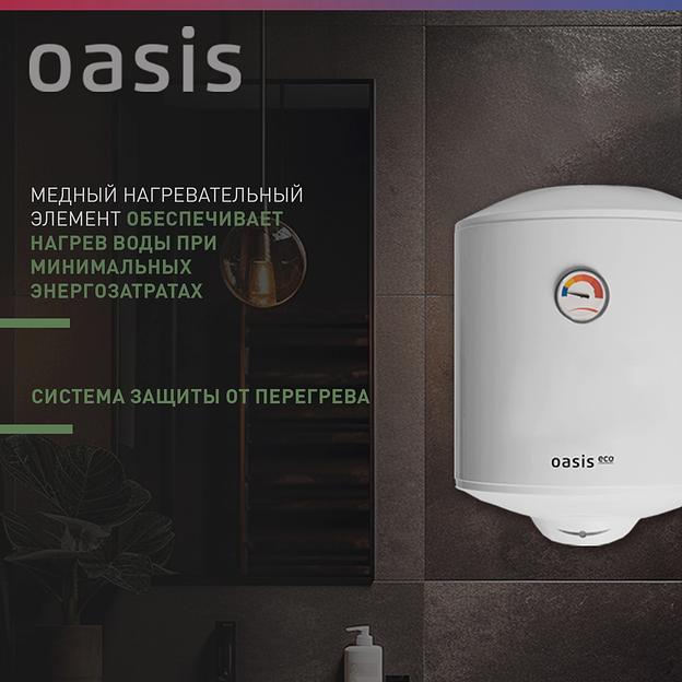 Водонагреватель Oasis Standart EcoER-30 1.5кВт 30л электрический настенный/белый фото 5