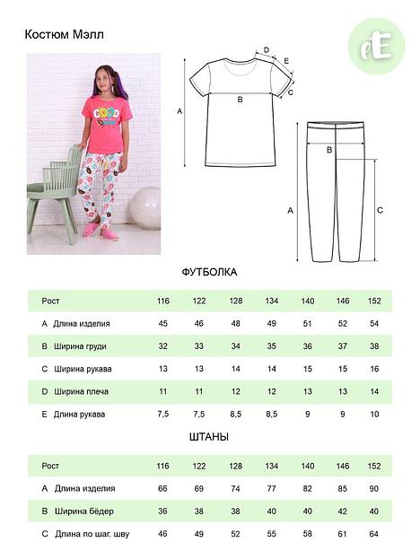 Костюм «Мэлл» розовый опт фото 6