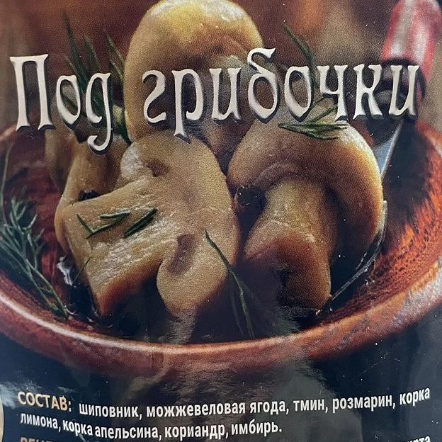 Набор для приготовления напитка «Под грибочки» 40 г фото 1