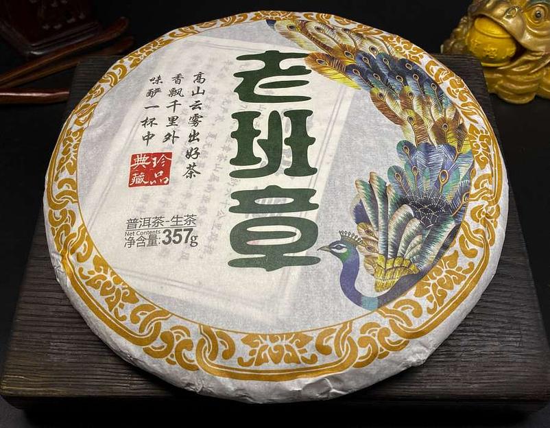 Шен Пуэр Павлин с высоких гор ОПТ фото 1