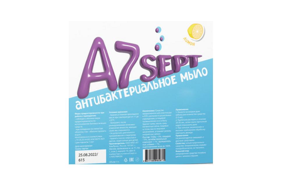 Жидкое антибактериальное мыло Aseven Sept 1 л ОПТ фото 1