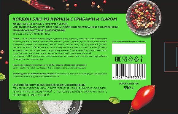 Кордон блю «Из курицы с грибами и сыром» 330 г опт фото 2