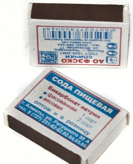 Спички №2 фото 1