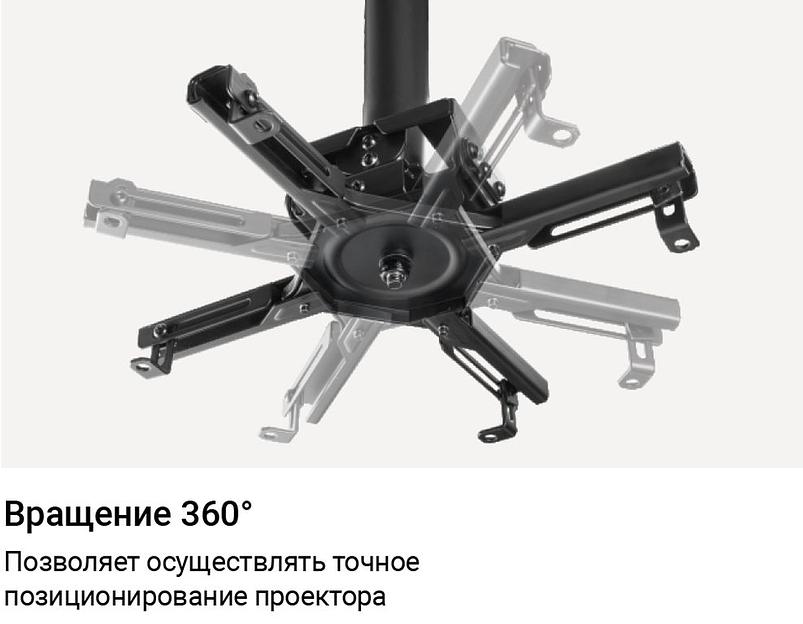 Кронштейн потолочный для проектора Exell EXi-P4500 фото 7
