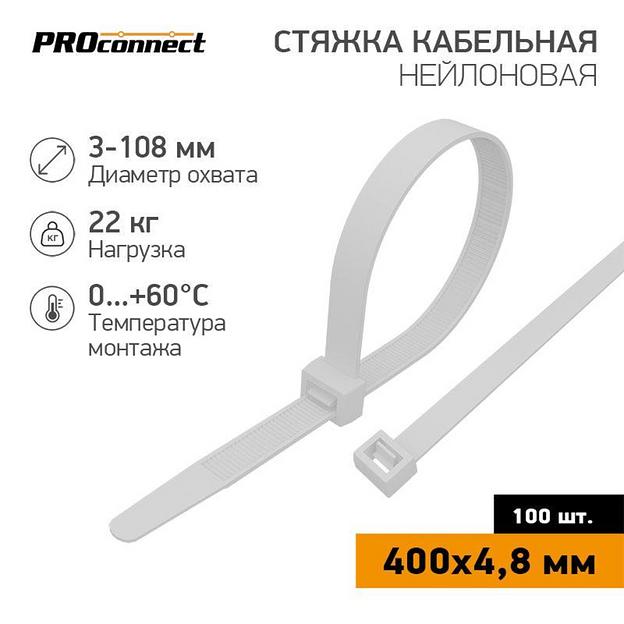 Хомут кабельный 4.8х400 нейл. бел. (уп.100шт) PROCONNECT 57-0400 фото 1