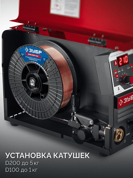 ЗУБР СИНЕРГИЯ, MIG / MAG, FCAW, MMA, TIG, 210 А, полуавтомат сварочный, с газом / без газа, горелка ПСГ-220 (ПСГ-М7-210) фото 7