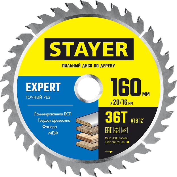 STAYER Expert, 160 x 20/16 мм, 36Т, точный рез, пильный диск по дереву (3682-160-20-36) фото 1