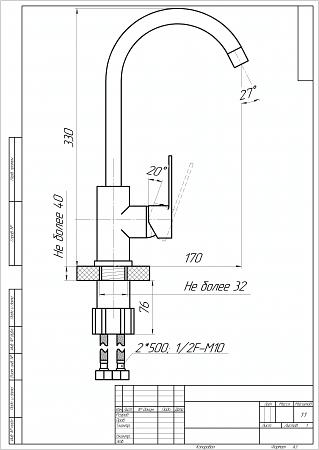 Смеситель для кухни «tOmegaPRO 9390» ОПТ фото 2